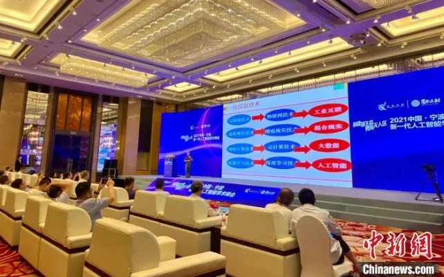 宁波人工智能：探索未来智能科技之路