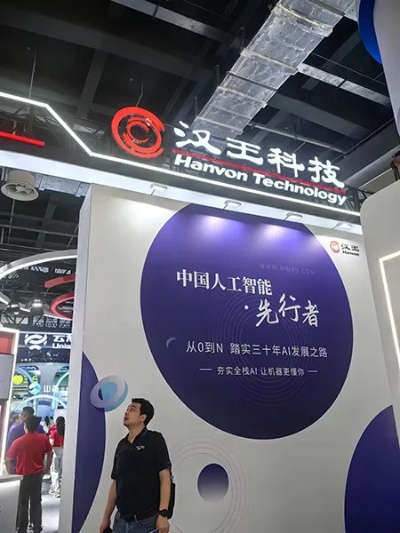 汉王人工智能：领先AI技术的掌舵者