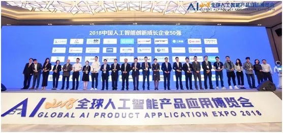2018人工智能50强 揭秘人工智能领域最具实力的50家企业
