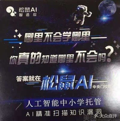 松鼠AI真实待遇 揭秘松鼠AI员工的工资和福利
