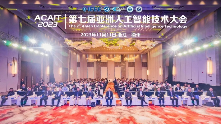 国际人工智能技术联盟 AI技术联盟致力于推动人工智能技术发展