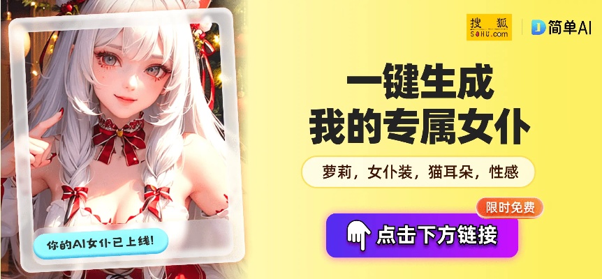 AI少女H 探讨AI少女H的制作与发展