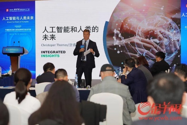 名人谈人工智能 探讨人工智能对社会和未来的影响