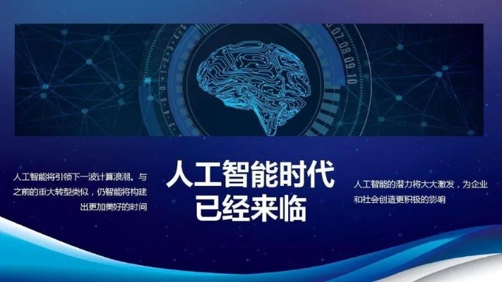 慈星股份人工智能 探索人工智能在企业发展中的应用