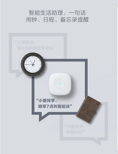 小米小AI (智能语音助手，让生活更便捷)