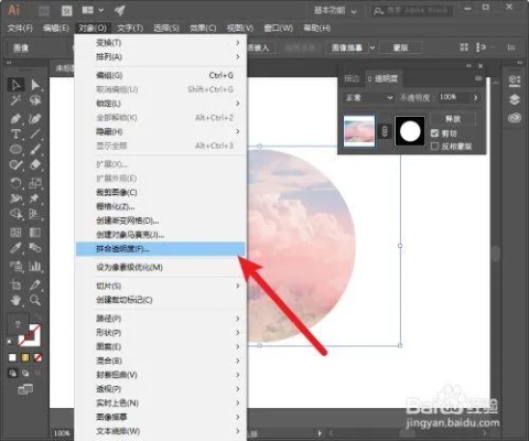 AI如何删除画板 教你快速删除不需要的画板
