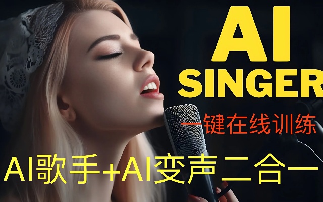 AI如何快速转换音乐曲风 AI音乐曲风转换技巧
