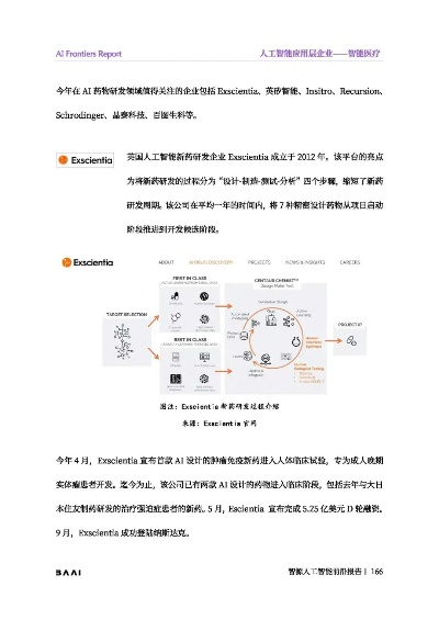 人工智能一种现代方法pdf 全面解析人工智能的实现方法