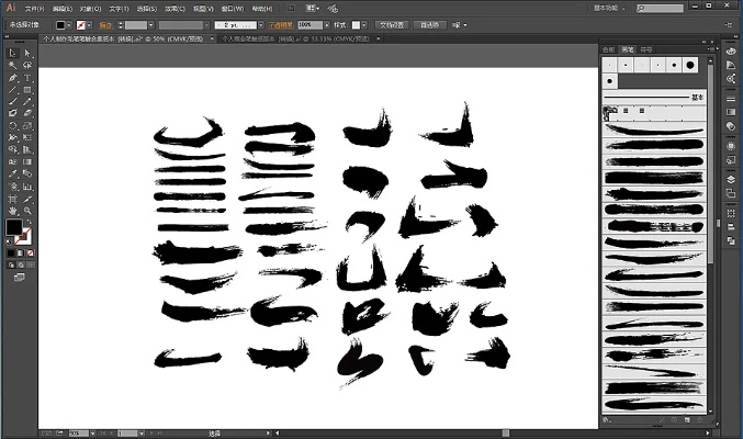 ai毛笔字 用ai技术制作的毛笔字体