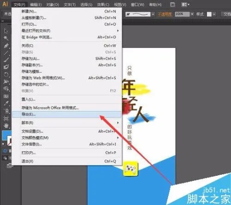 AI导出PSD 快速高效的AI导出PSD方法