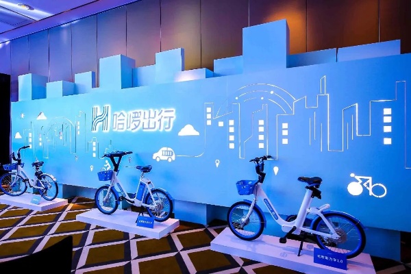 人工智能大会哈罗出行 探讨智能出行新趋势