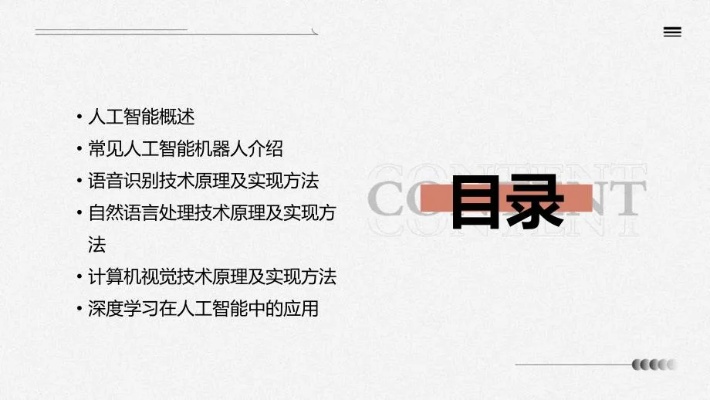 人工智能说明文阅读 探索人工智能在文本阅读中的应用