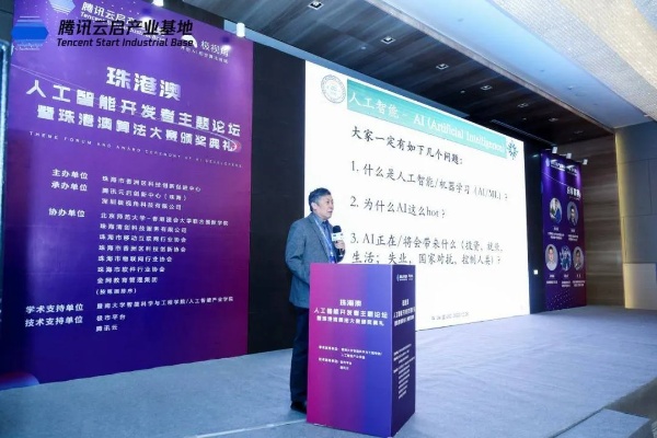 港澳人工智能算法大赛 探讨智能算法在港澳地区的应用与发展