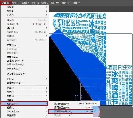 AI文字转路径 让你的文字动起来