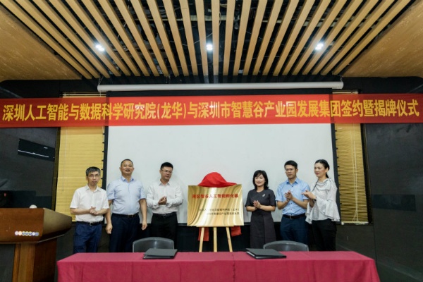 机器学习中科院 深度学习与人工智能研究中心