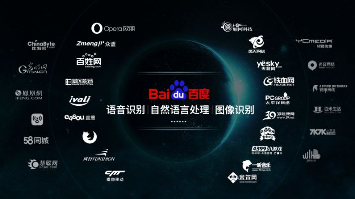 人工智能牵手百度 探索人工智能与搜索引擎的融合