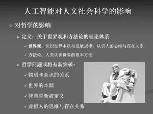 人工智能与文学 探讨人工智能在文学创作中的应用