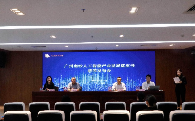 南沙人工智能专家 探讨南沙地区人工智能发展趋势
