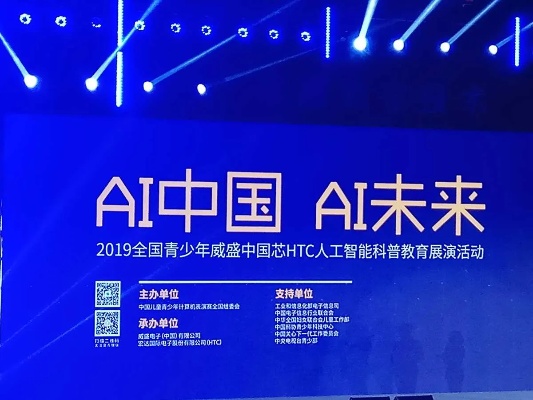 AI中国 探索人工智能新时代