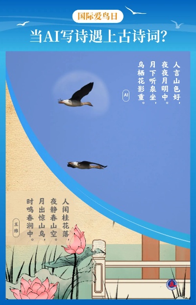 AI韵 人工智能与诗词的结合