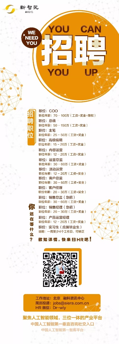 衡阳人工智能技术应用招聘 招聘人工智能技术应用专家