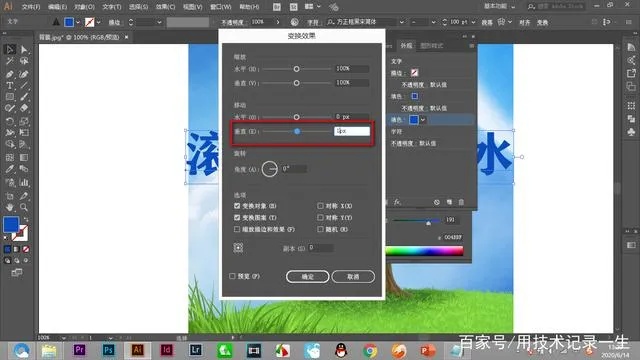 ai分辨率在哪里设置 解决ai软件分辨率调整问题