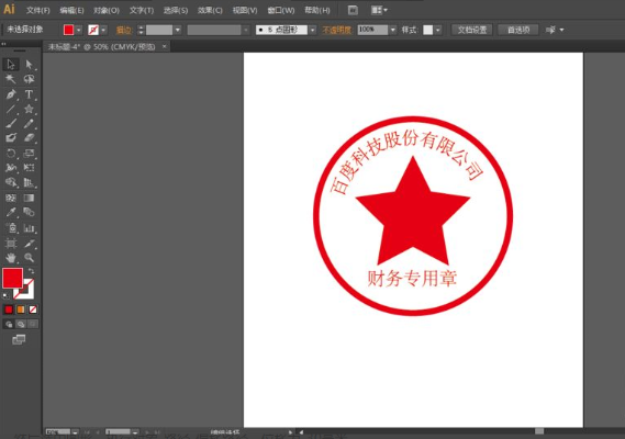 ai印章效果 如何使用ai技术制作高质量印章效果