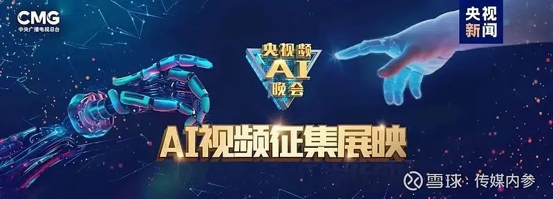 综艺与人工智能的完美结合 探讨AI技术在综艺节目中的应用
