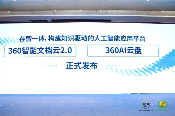 360人工智能引擎文件夹 深入探究360人工智能引擎的文件夹结构