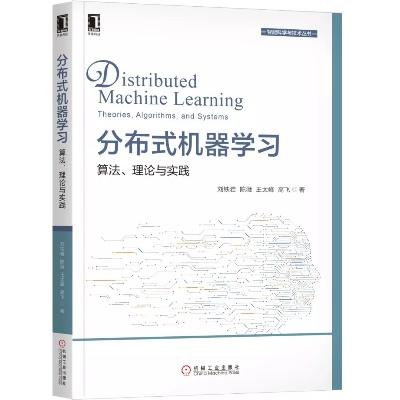 机器学习经典教材 深入学习机器学习的必备指南
