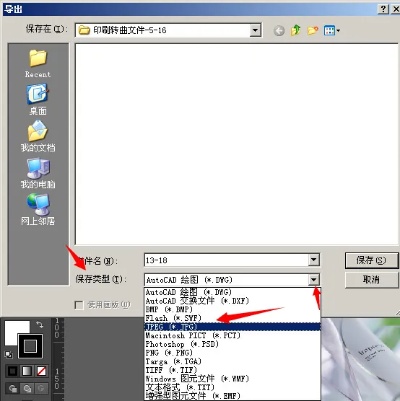 ai保存jpg 简单易懂的ai保存jpg教程