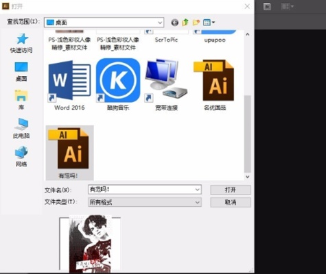 如何打开ai格式文件 简单易懂的ai文件打开方法