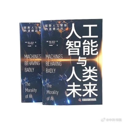 人工智能书籍推荐 带你探索人工智能世界