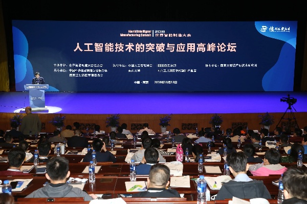 人工智能大会科技 探讨人工智能在未来的应用与发展