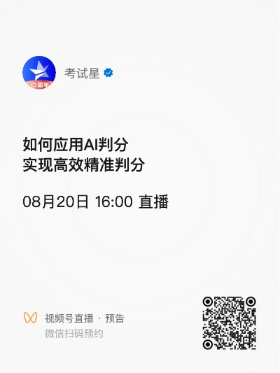 AI查分 智能评分系统的使用方法