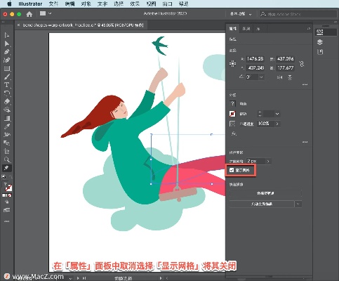AI转矢量图 让你的设计更加高效