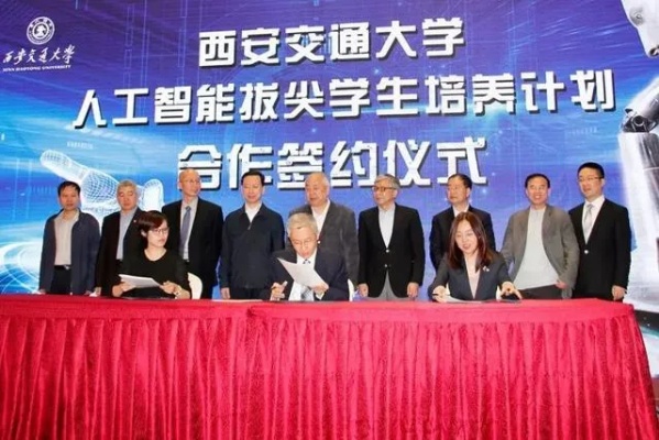 西安交通大学人工智能学院 探秘AI领域的新兴力量