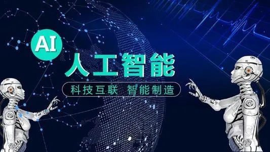 智兴人工智能 未来智能科技的领跑者