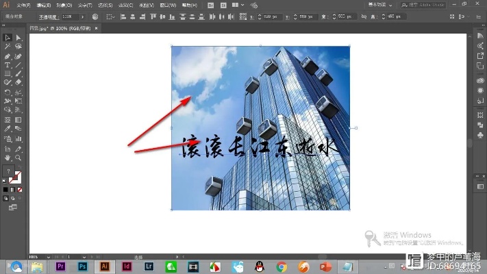 AI释放所有剪切蒙版 图像处理中的基础操作