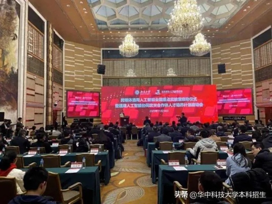 华中科技大学人工智能 探索人工智能发展的新思路