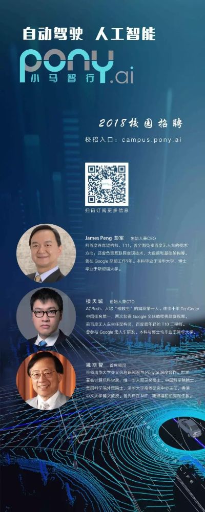 pony人工智能团队 探索人工智能技术的前沿