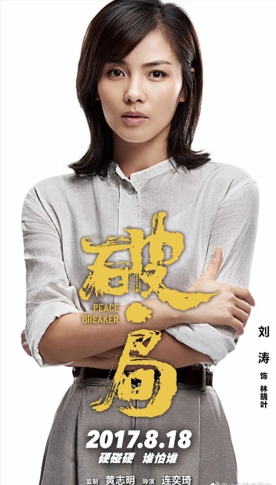 刘涛人工智能电影 探讨人工智能在电影制作中的应用