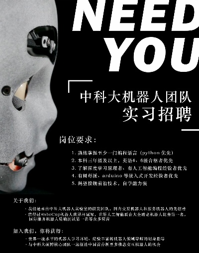 机器学习实习生招聘信息 寻找有潜力的机器学习实习生