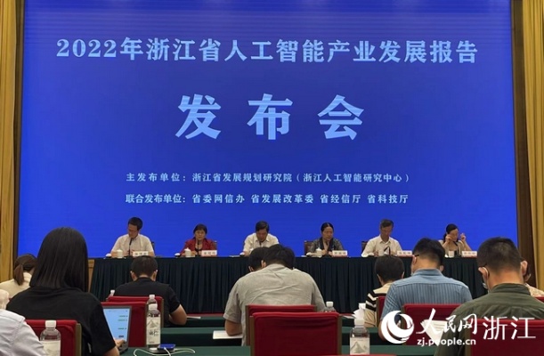 杭州余杭人工智能 探索余杭区人工智能产业发展之路