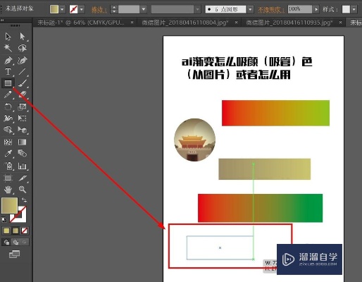 ai渐变色怎么吸取 快速学习ai渐变色的提取方法