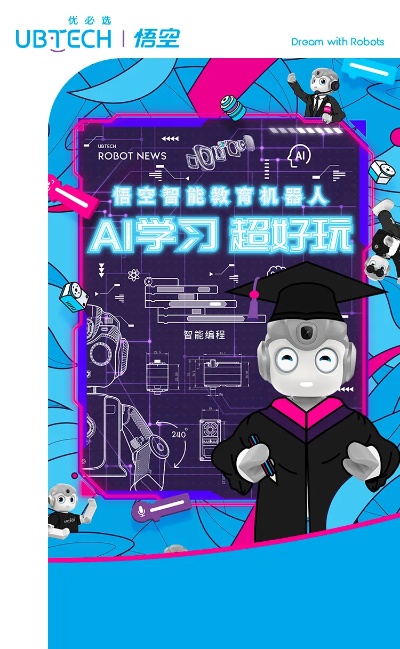 哆啦ai学 让孩子轻松学习AI技术的教育平台