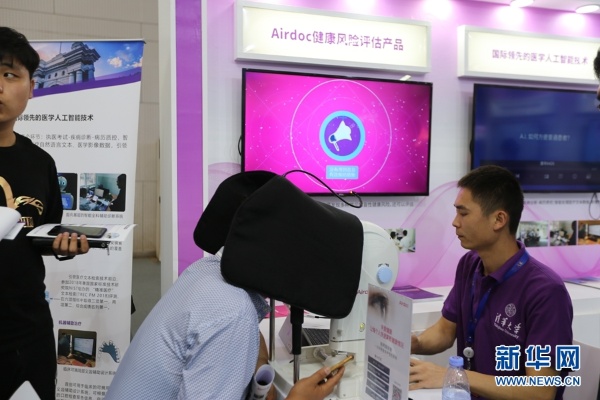 人工智能展览：探索未来智能科技的前沿展示