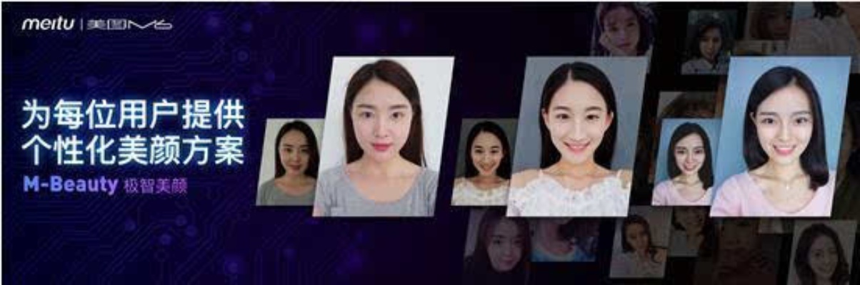 美颜人工智能算法 让你的自拍更加美丽