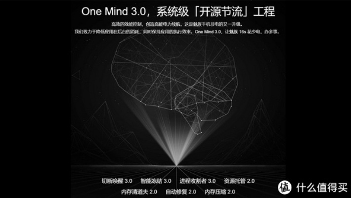 魅族onemind人工智能引擎 解析魅族最新人工智能技术