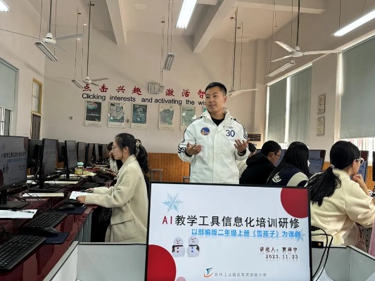 人工智能老师 探索人工智能教育的新视角